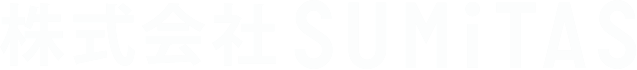 株式会社SUMiTAS（スミタス）